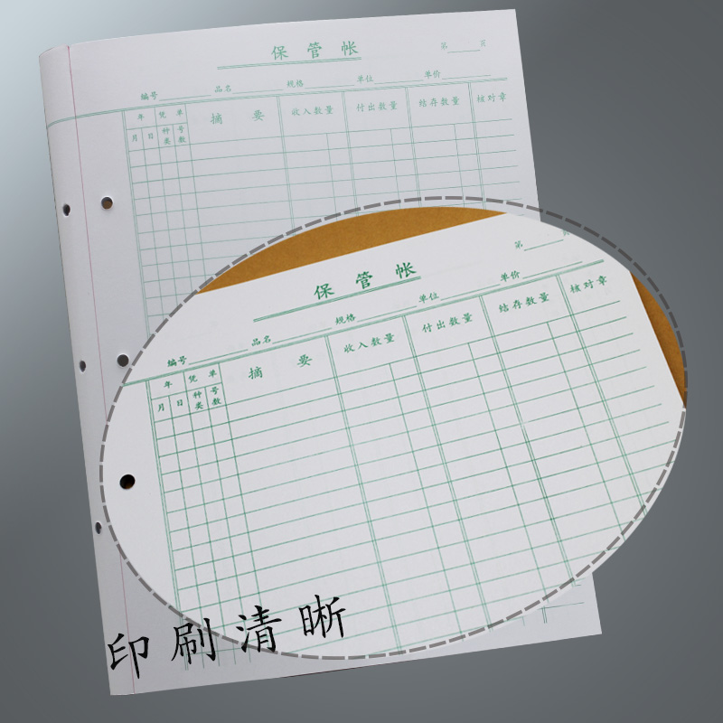 16k warehouse custody ledger loose-leaf account book detailed account vertical account book cover custody account account core account book