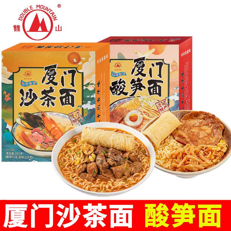 厦门双山泡面即食伊面21袋沙嗲味方便面面饼整箱速食沙茶面热干面