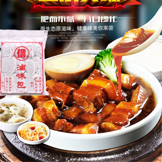 Taiwan imported seasoning 28g braised pork rice