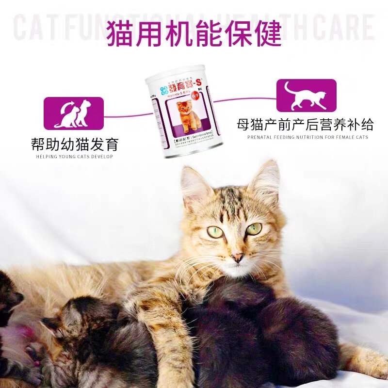 台湾佑达猫用发育宝益生菌增肥发腮幼猫调理肠胃宝宠物猫咪营养品-图2