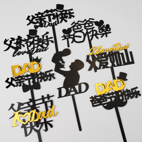 2025 Father's Day Cake Decoration Acrylic Card Insert Father's Love Like Mountain DAD Dad Happy Holiday Baking Plug-in