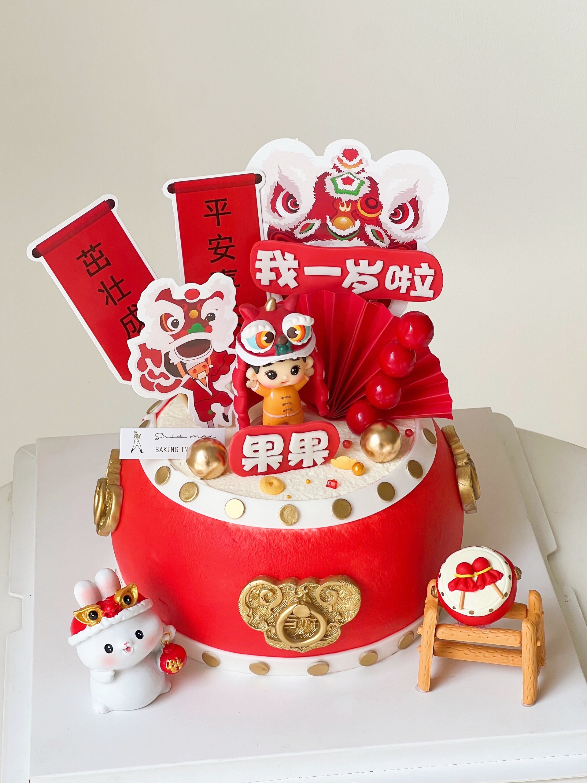 中式国潮风兔宝宝周岁蛋糕装饰小兔子男孩女孩满月生日甜品台插件