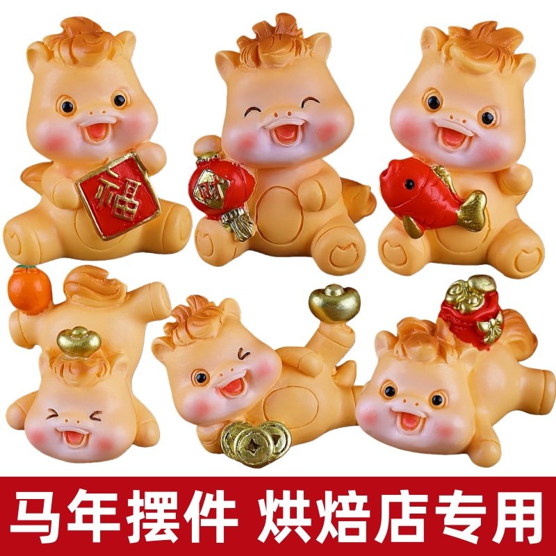 2026新年快乐树脂马年蛋糕装饰摆件元宝马灯笼锦鲤马宝宝装扮插件,淘宝优惠券,粉丝福利购,淘宝优惠卷