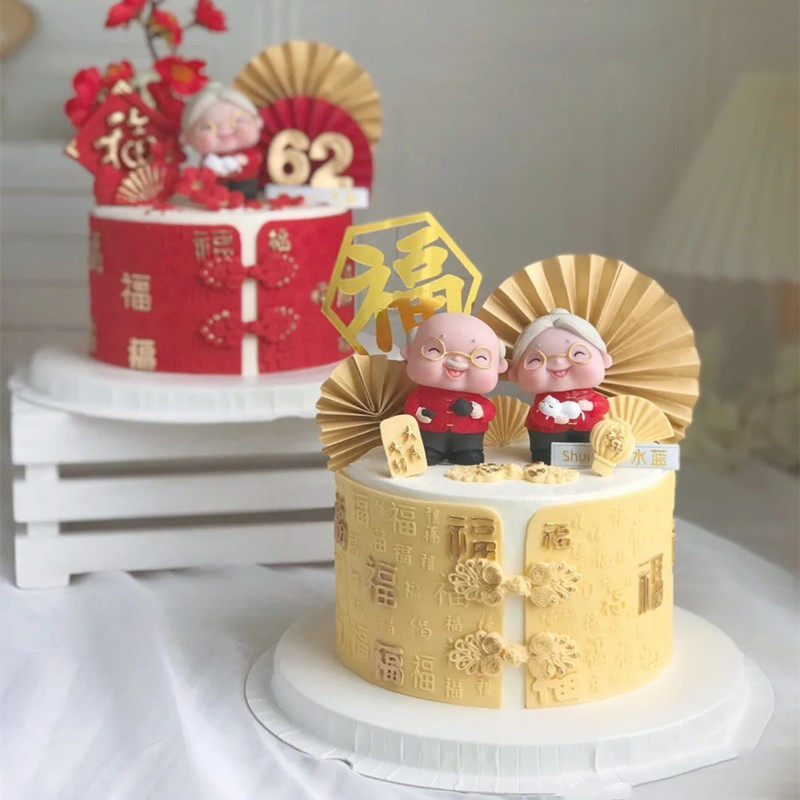 祝寿蛋糕装饰摆件唐装红衣爷爷奶奶长辈百字福生日蛋糕插牌插件,淘宝优惠券,粉丝福利购,淘宝优惠卷