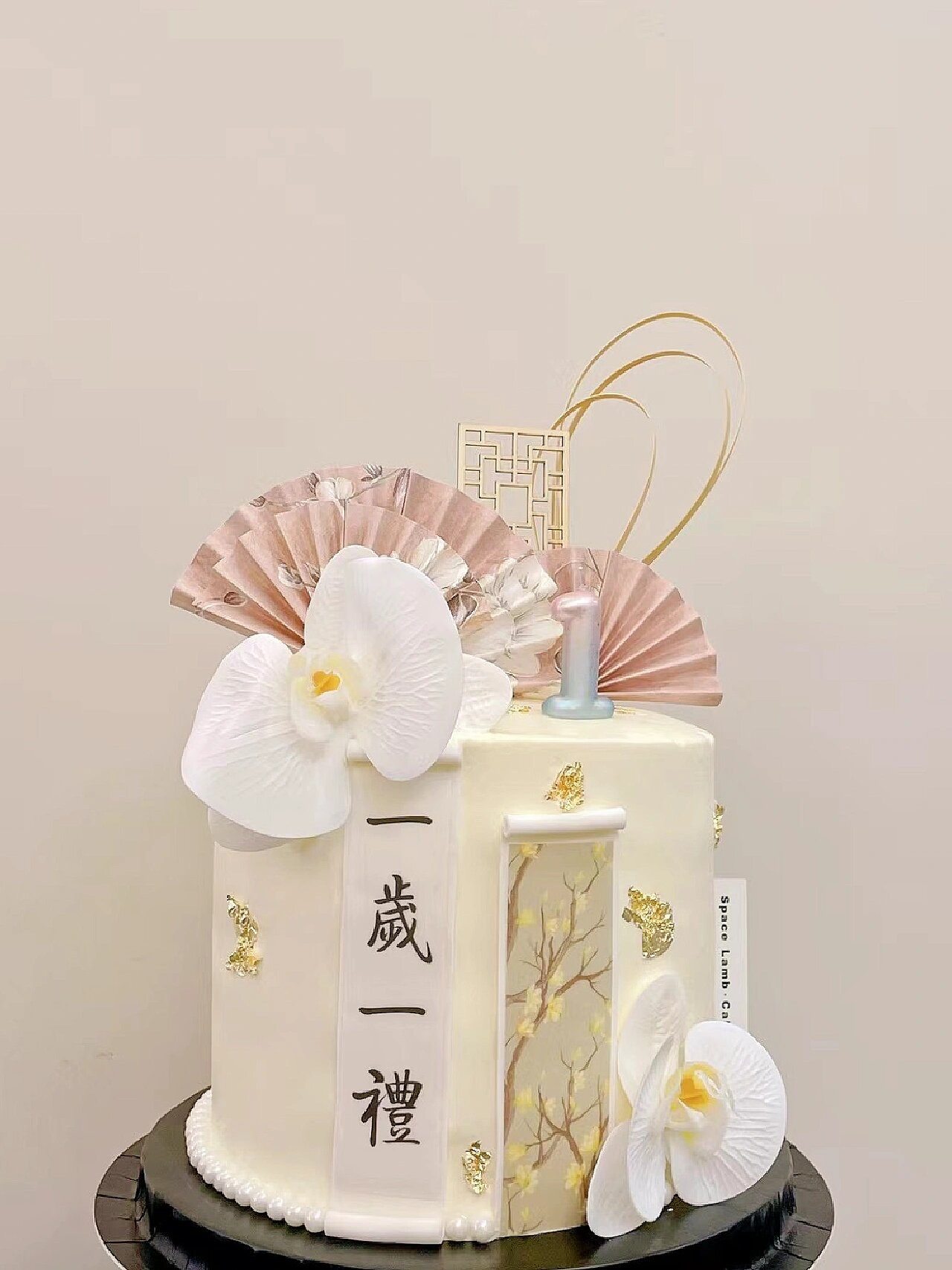 新中式国风周岁礼蛋糕装饰复古风扇子蝴蝶兰屏风插件一岁一礼插牌