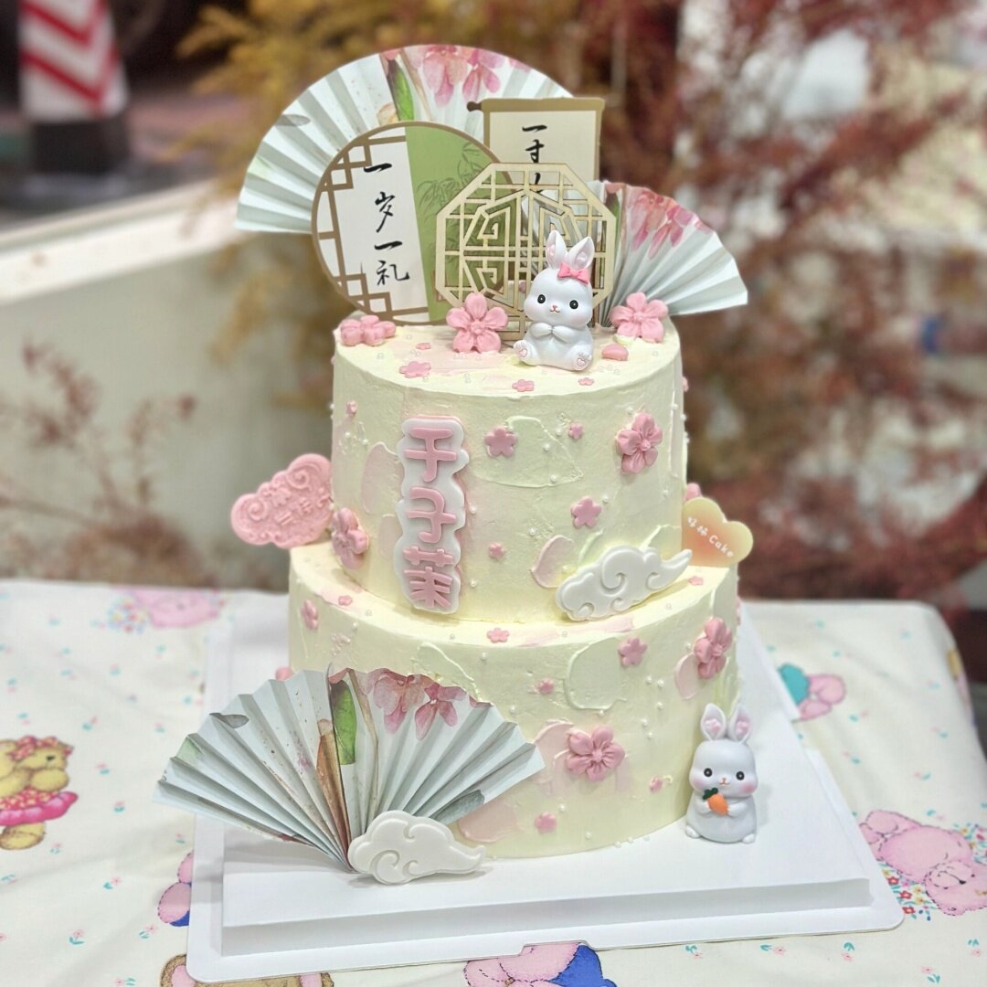 新中式兔宝宝周岁蛋糕装饰小兔子满月平安喜乐折扇流苏生日插件