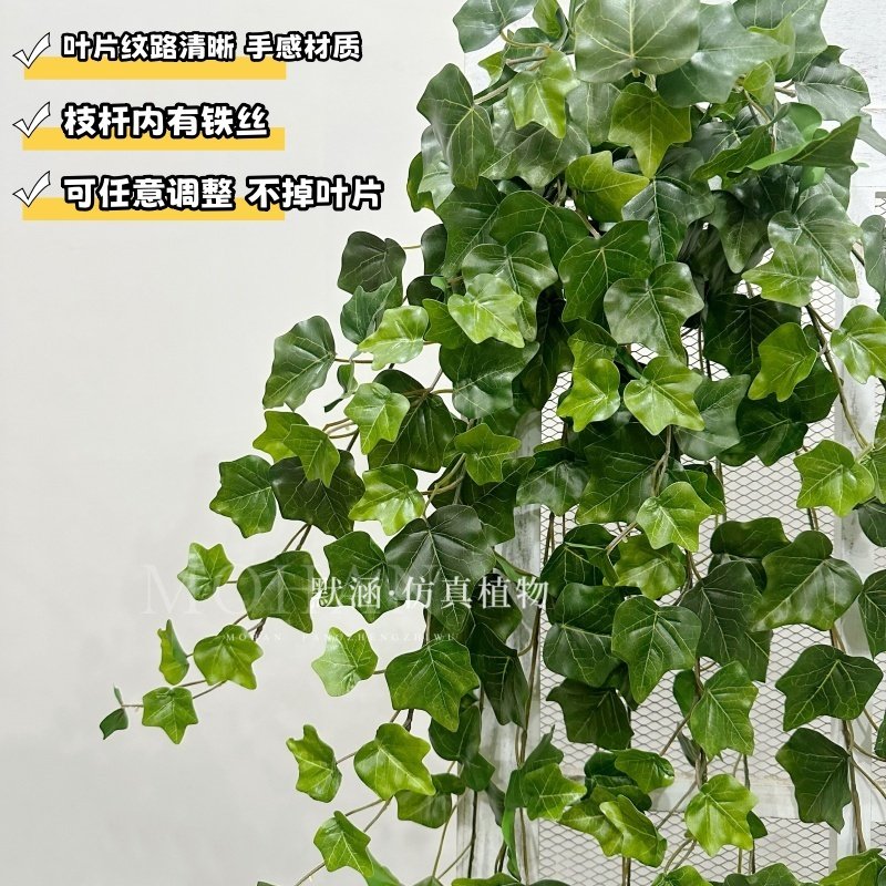 高仿真手感常春藤壁挂植物餐厅挂藤装饰景观园林工程垂吊绿植爬藤,淘宝优惠券,粉丝福利购,淘宝优惠卷