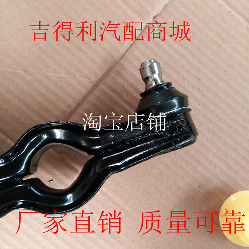 适用于奥富路福民老年代步内燃观光车C3-B电动E360下支臂下摆臂 - 图1