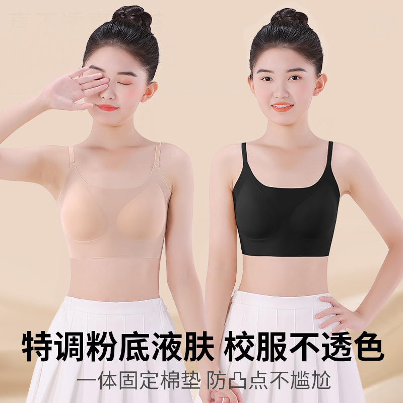 女童粉底液内衣发育期少女大童初中学生隐形青春期无痕吊带小背心 - 图0