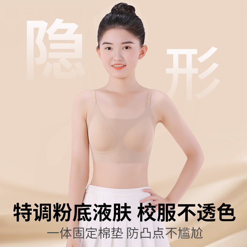 女童粉底液内衣发育期少女大童初中学生隐形青春期无痕吊带小背心 - 图3