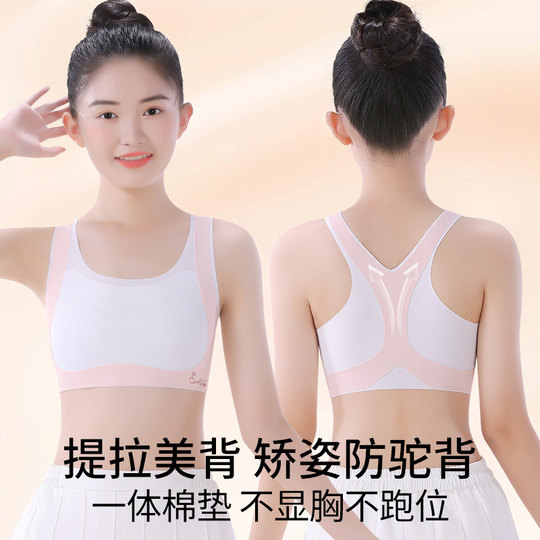 女童内衣发育期小学生初中生小女孩小背心一阶段12岁大童儿童文胸