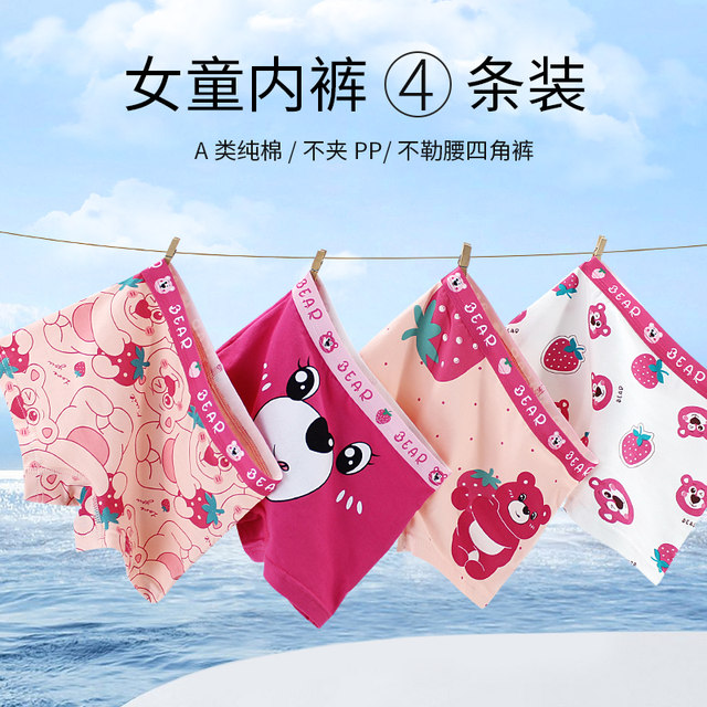 Girls' panties, pure cotton flat trousers, girls tilapial trousers all cotton, whole cotton, children's briefs, big pants, short pants, no buttocks