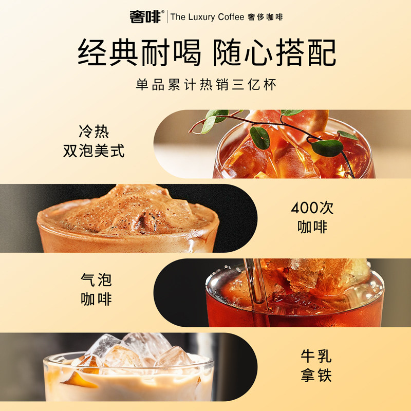 奢啡Cephei体重管理黑咖啡速溶冻干无糖低脂健身提神美式 100杯