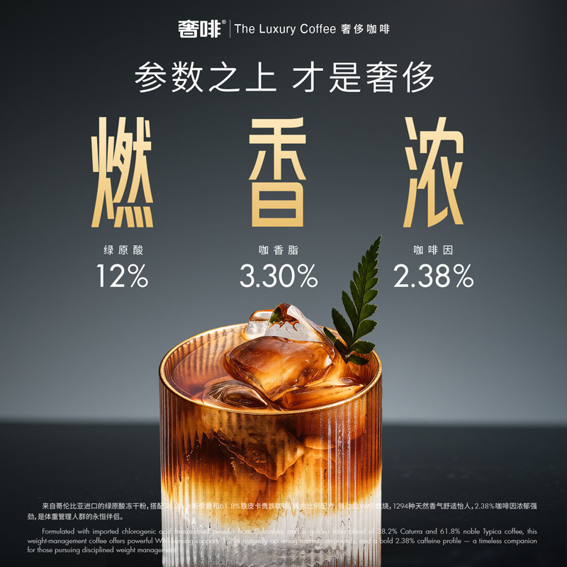 奢啡Cephei体重管理黑咖啡速溶冻干无糖低脂健身提神美式 100杯