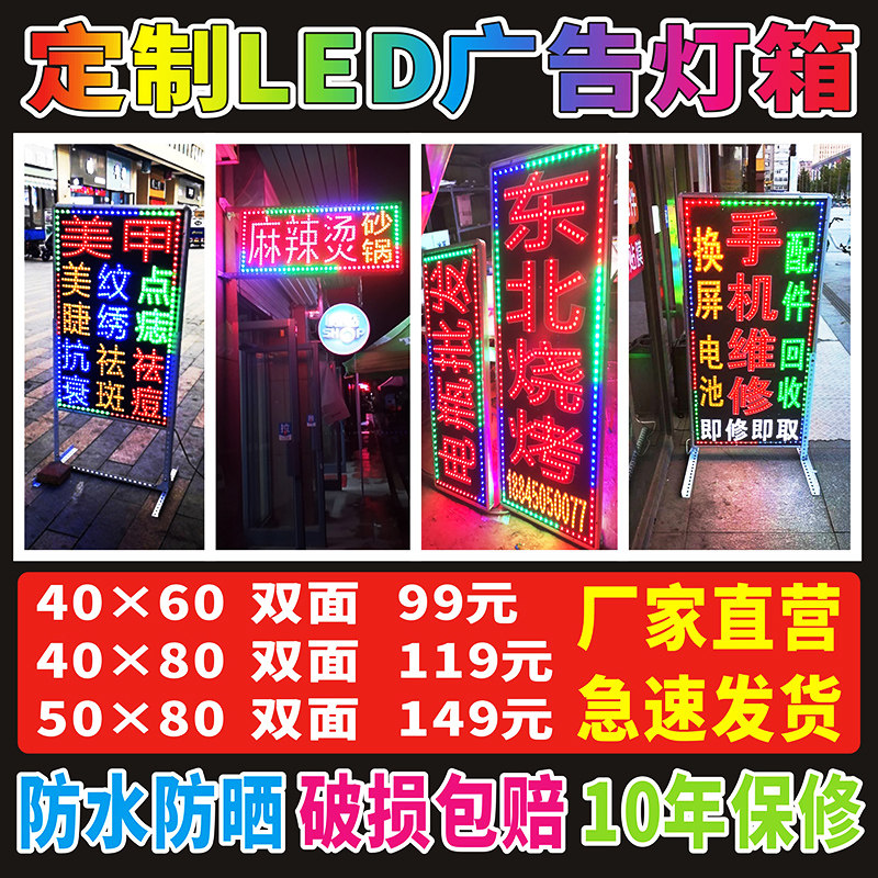 led广告牌电子灯箱招牌定制闪光发光字悬挂双面超市烟酒住宿美甲_虎窝淘