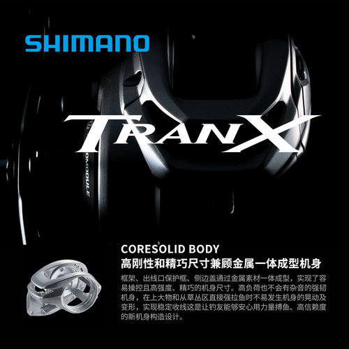 SHIMANO禧玛诺进口 TRANX雷强强力 打黑路亚海钓慢摇水滴轮 - 图0