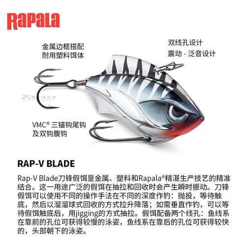 RAPALA乐伯乐RVB06刀锋金属震荡波远投VIB全泳层翘嘴鲈鱼路亚假饵 - 图0