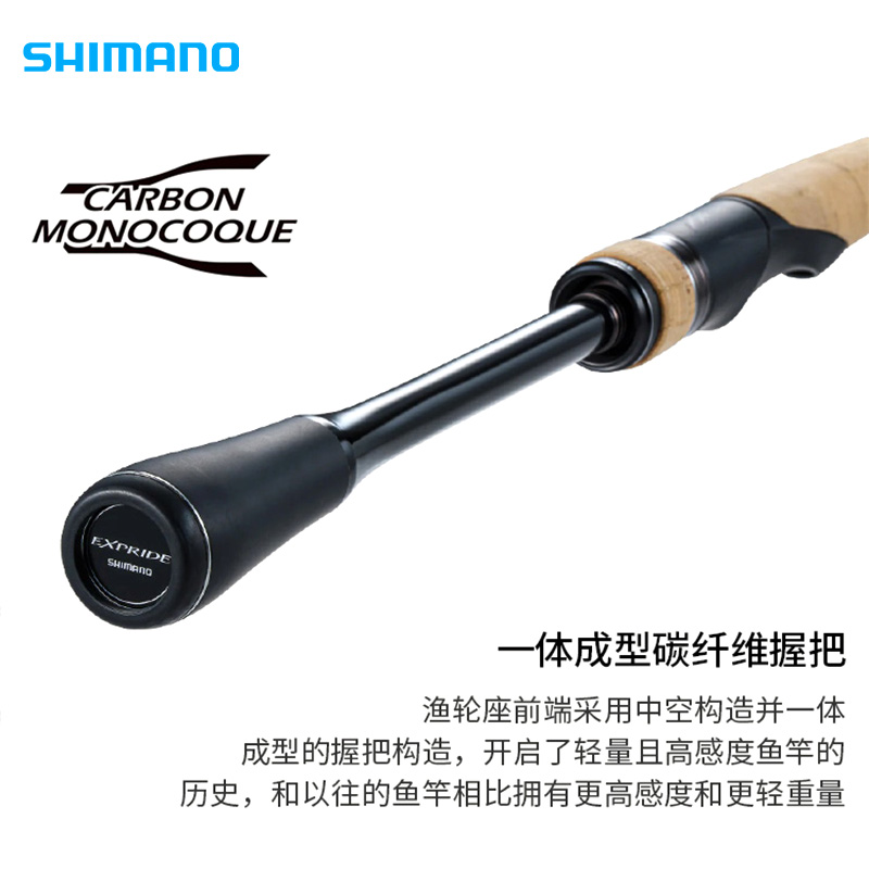 24款Shimano EXPRIDE禧玛诺EXP路亚竿直柄枪柄现货路亚竿西马诺 - 图0