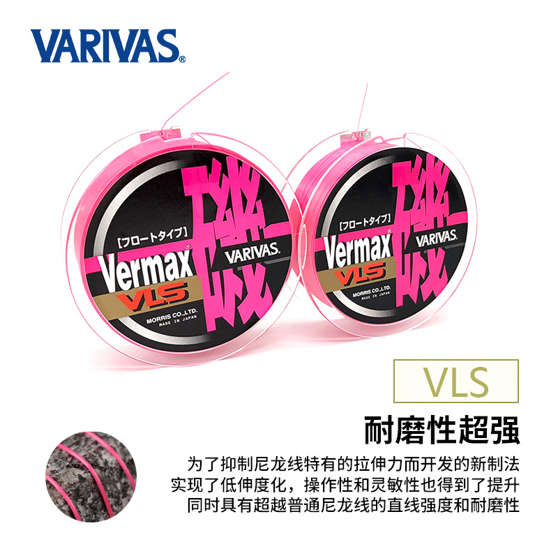 日本VARIVAS瓦里瓦斯Vermax 磯VLS 矶钓线半浮水线主线海钓线鱼线 - 图1