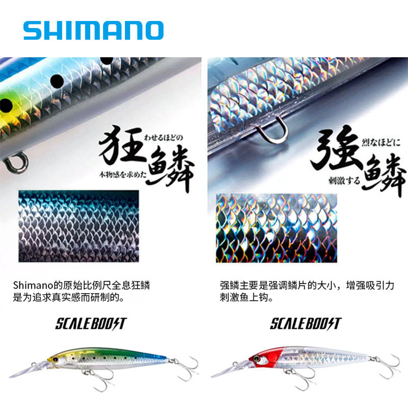 SHIMANO禧玛诺XM-E99U沉水米诺狂鳞ASSASSIN路亚假饵远投硬鱼饵 - 图2