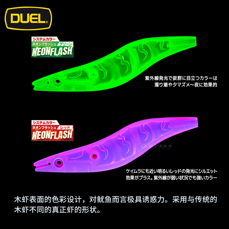 日本DUEL杜尔乐ez-Q夜光木虾鱿鱼钩火箭吹筒钩海钓墨鱼路亚假饵 - 图0