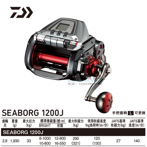 日本进口DAIWA达瓦SEABORG电动轮钓鱼轮电绞轮深海船钓大物轮渔轮 - 图2