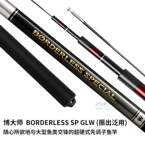 SHIMANO禧玛诺博大师台钓竿GLS/GLK/GLV/GLR手竿超轻综合鱼竿 - 图0