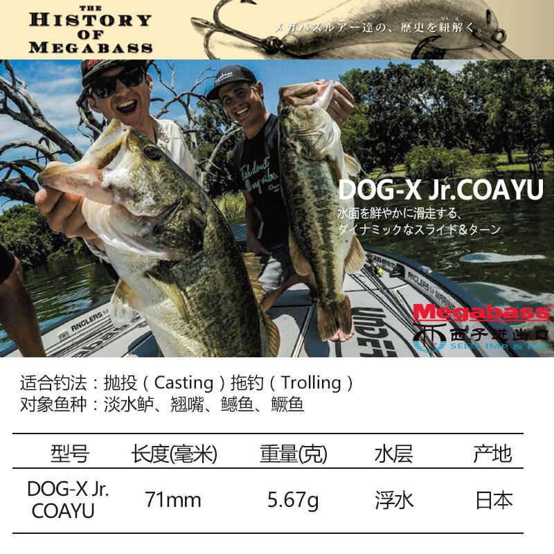 日本原装进口路亚饵Megabass浮水铅笔DOG-X Jr水面系遛狗鲈鱼硬饵,淘宝优惠券,粉丝福利购,淘宝优惠卷