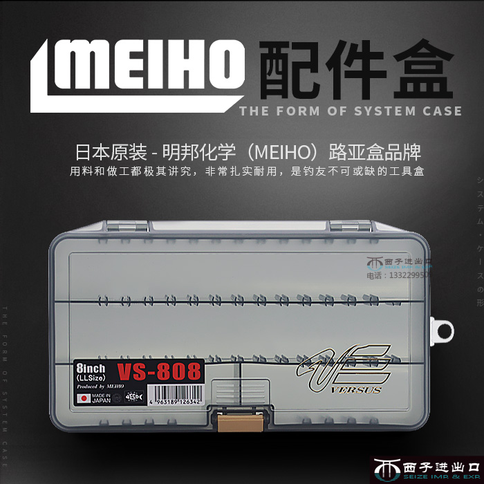 日本进口MEIHO明邦（名邦）小配件盒 收纳盒渔具储物假饵盒路亚盒,淘宝优惠券,粉丝福利购,淘宝优惠卷