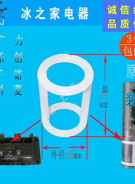 广力冰力欧冰淇淋机阀杆密封圈