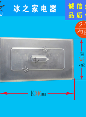 广绅冰淇淋机冰激凌机料桶盖盖子