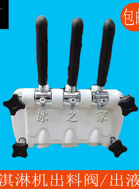 适配东贝冰淇淋机密封圈打料杆