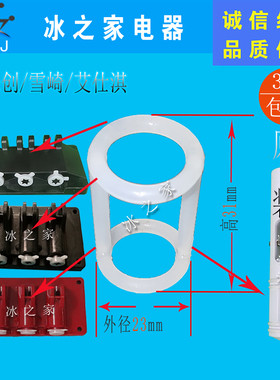 雪崎冰激凌冰淇淋机出料阀密封圈