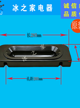 广绅麦康雪崎冰淇淋机接料盒托盘