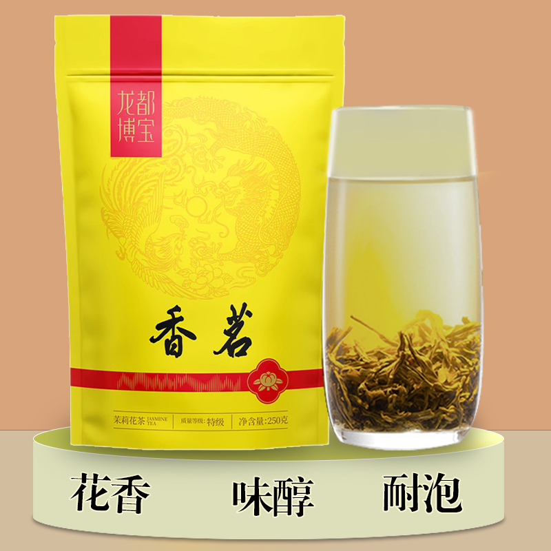 四川自贡荣县 龙都博宝 香茗茉莉花茶叶特级浓香型茶横县袋装新茶 - 图3