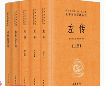 Chinese classic names all full-note full translation series 179 volumes of pdf individual information service resources PDF electronic version