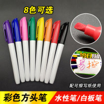 POP white board pen water-based erasable write children color non-toxic easy to rub 8 color blackboard color pen black red yellow green purple