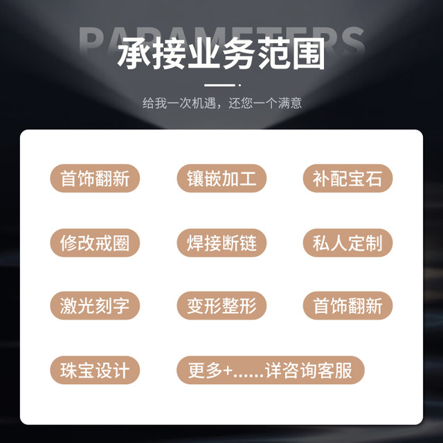 Jewelry repair, ear stud repair, bracelet necklace, welding, gold and silver jewelry wear, refurbishment, ring enlargement and diamond repair