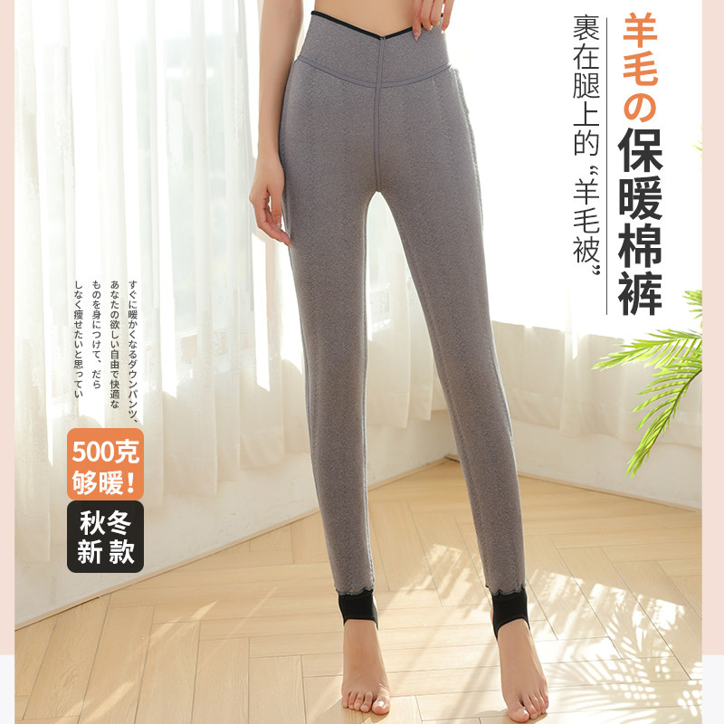 恒源祥羊毛冬季2021高腰保暖棉裤 恒源祥美洋洋打底裤