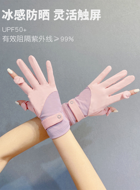 bubu女士夏季分指冰丝防晒手套