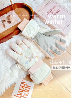 冬季可爱保暖手套女防风触屏加绒加厚户外滑雪骑行学生电动车防寒