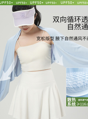 2025新款防晒披肩冰丝薄款斗篷