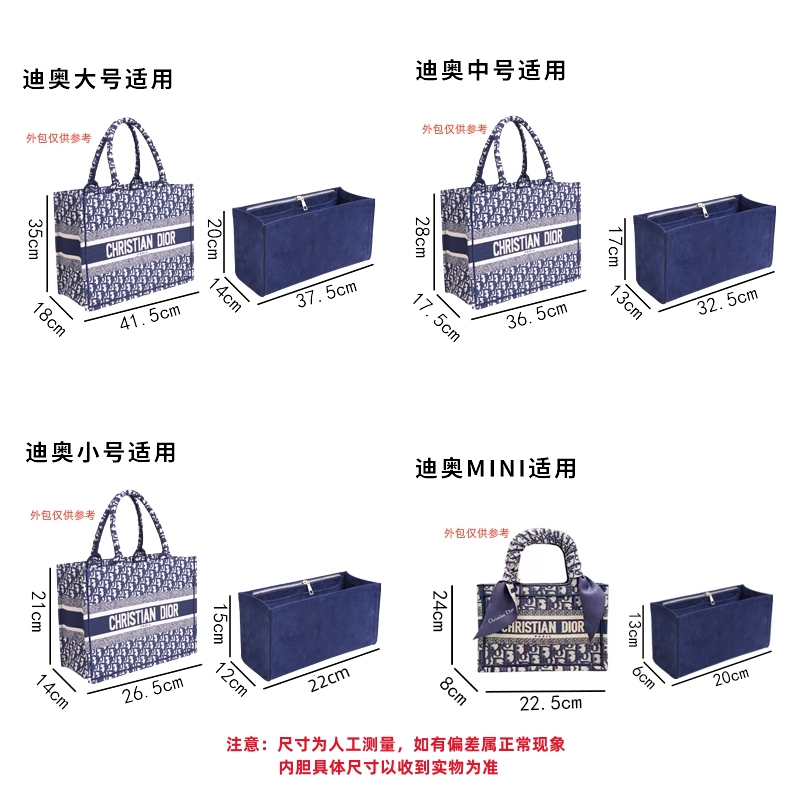 适用于dior迪奥托特包内胆包booktote内衬内袋收纳超轻撑型包中包-图2