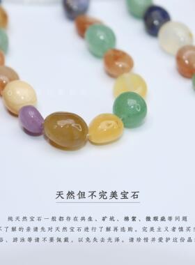 天然彩色多宝十八籽手链