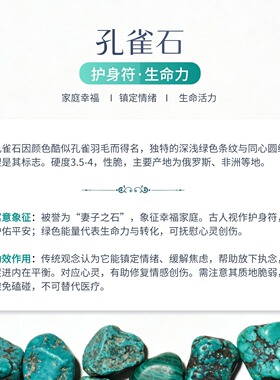 纯天然绿孔雀石原石转运手链