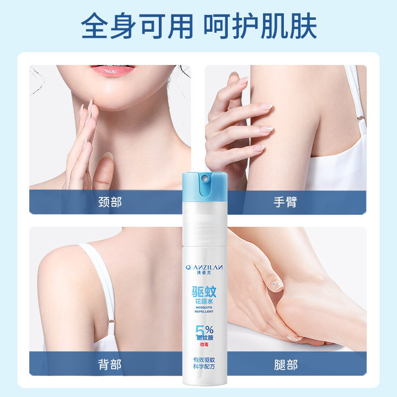 浅姿兰驱蚊花露水清凉舒爽温和不刺激防蚊虫叮咬防蚊液止痒水润,淘宝优惠券,粉丝福利购,淘宝优惠卷