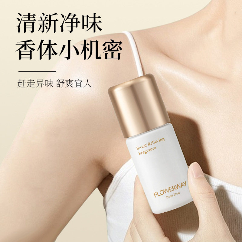 FLOWERWAY止汗香体走珠露快速止汗去异味不黏腻持久留香清爽水润,淘宝优惠券,粉丝福利购,淘宝优惠卷