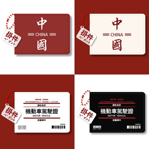 Креативный защитный чехол для водительских прав, картхолдер, популярно в интернете, 2 в 1