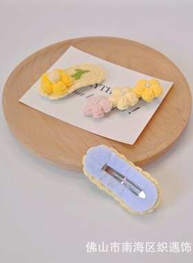 成品手工毛线钩织泡芙花发夹边夹可爱少女发卡BB夹森系鸭嘴夹头饰
