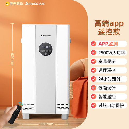 正品志高取暖器省电立式家用电暖器办公室浴室电暖风机即热电暖气 - 图1